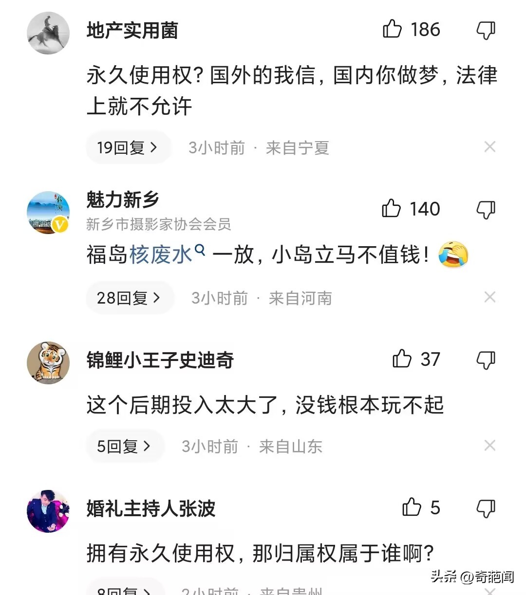 女子买70万平小岛成岛主具体位置,30岁女子买下90万平小岛成为岛主