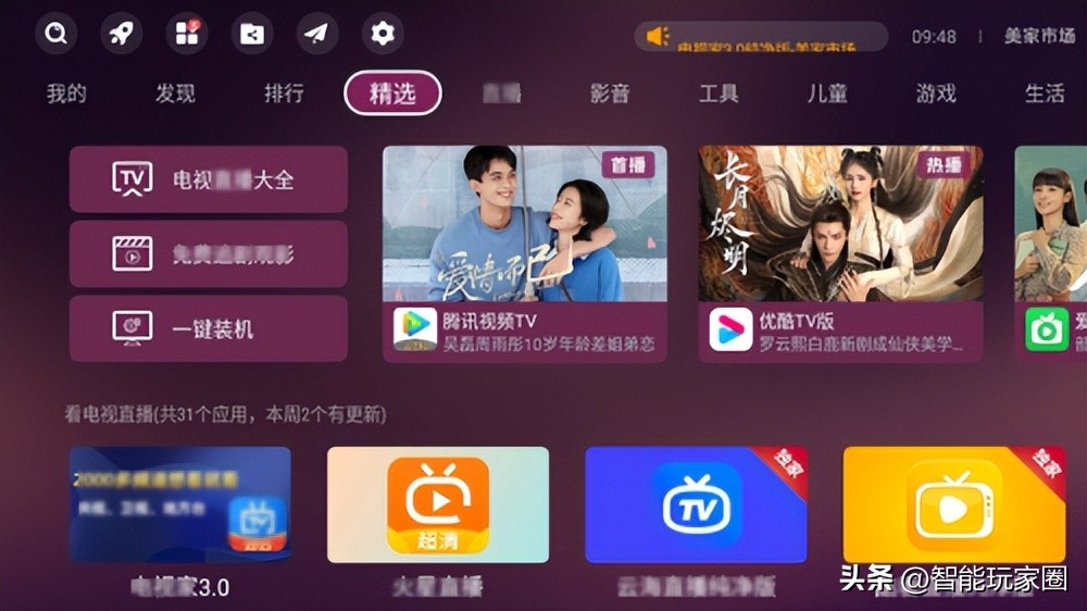 华为机顶盒看电视用什么软件,华为网络机顶盒下载什么看直播