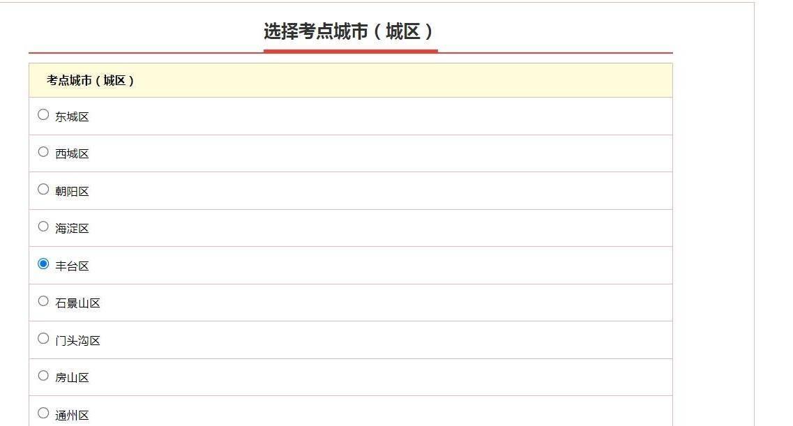 国考网上确认详细流程,国考报名确认技巧