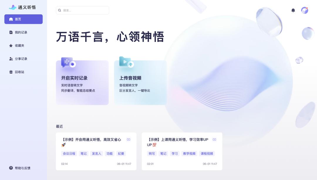 五个ai神器高效办公必备,国产ai办公神器
