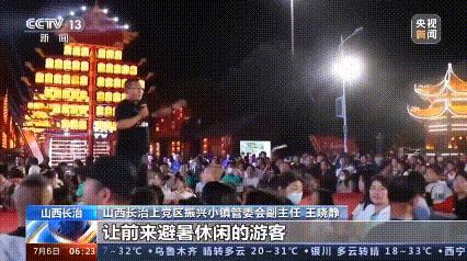 长治消夏晚会,长治余庄消夏晚会