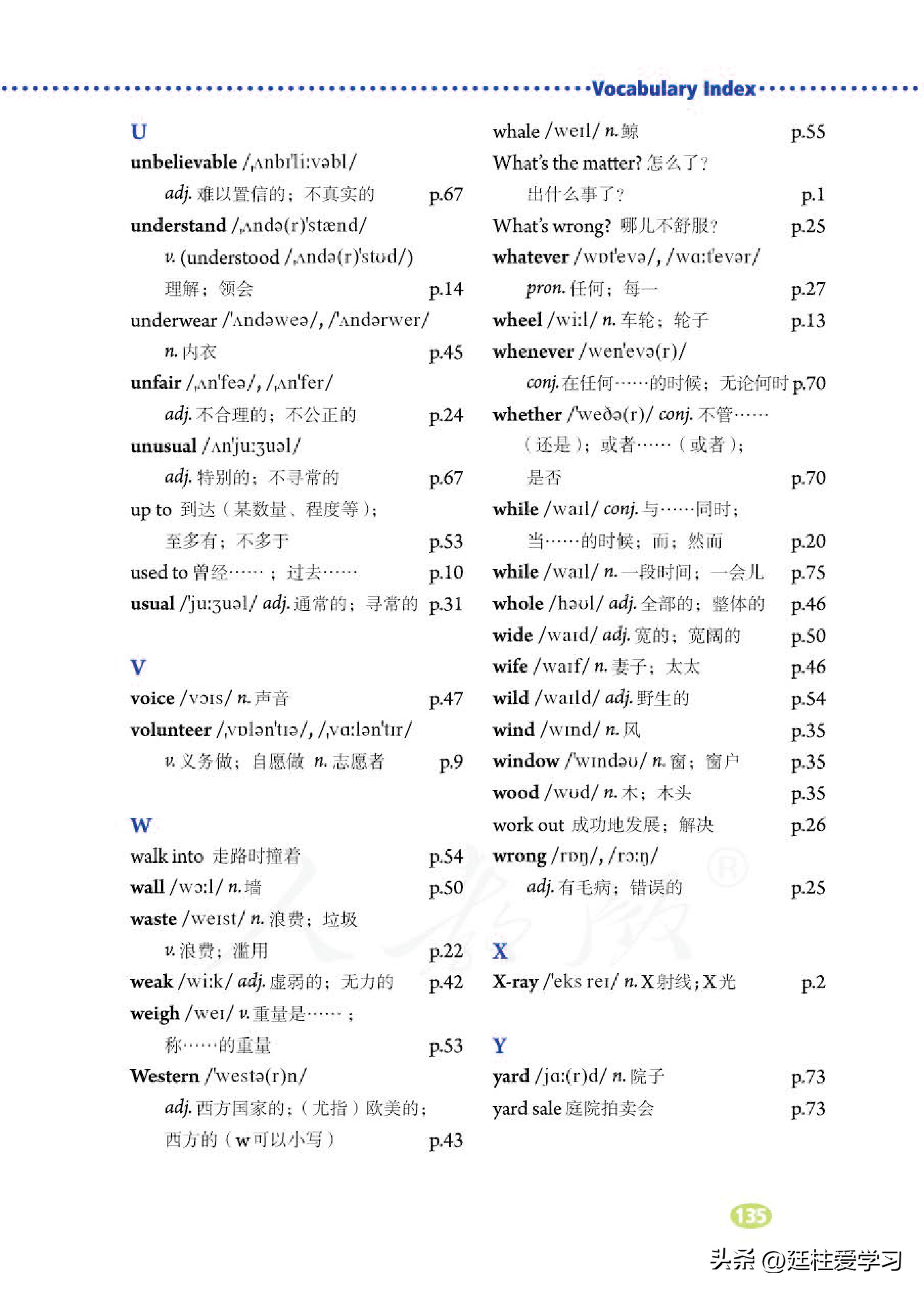 英语八年级下册电子版沪教版,英语八年级下册电子版同步练习册