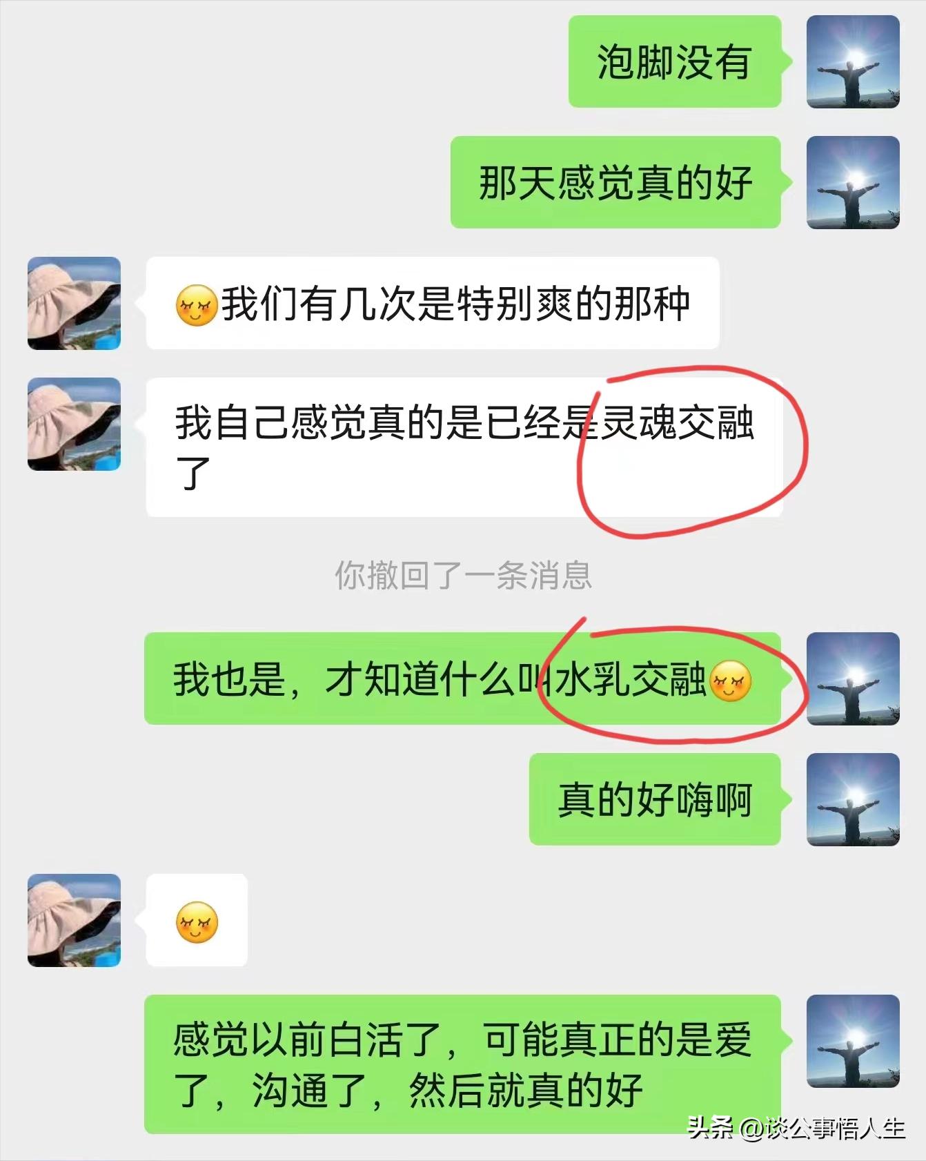 大家快来吃柳州梁局长与女经理的大瓜