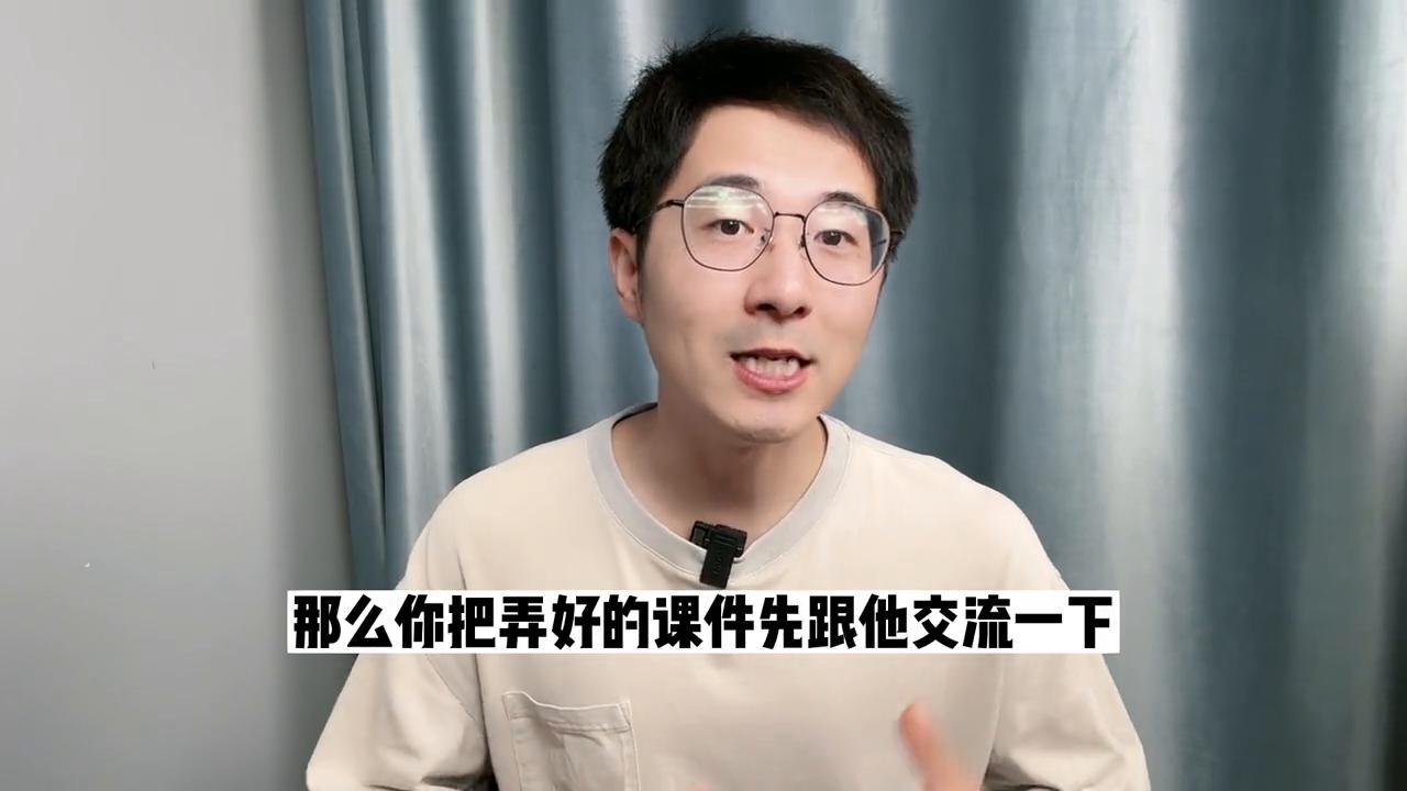 这个视频，帮新老师减轻新手期的痛苦，建议收藏好，多刷几遍！