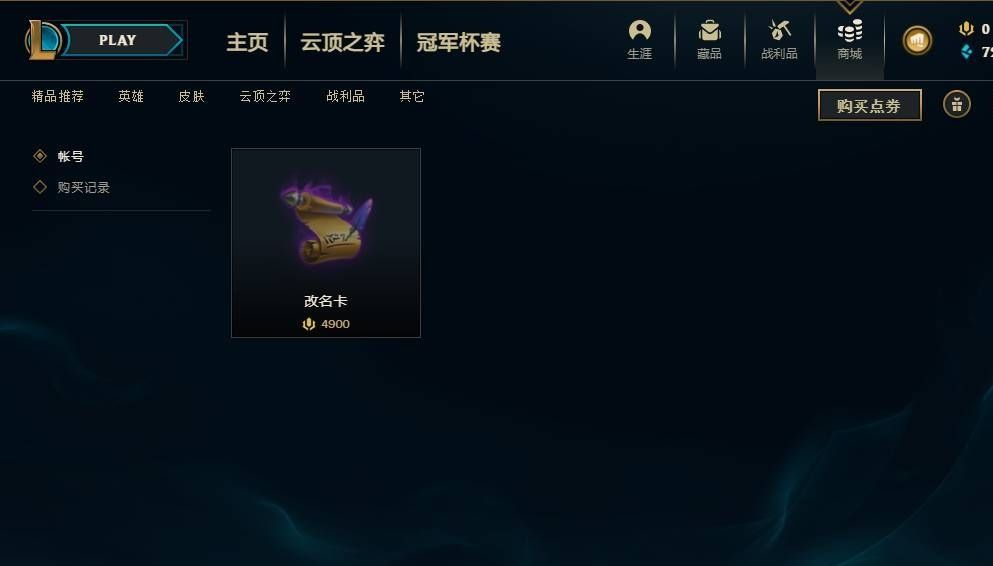 英雄联盟id可以取几个字,英雄联盟ID怎么改