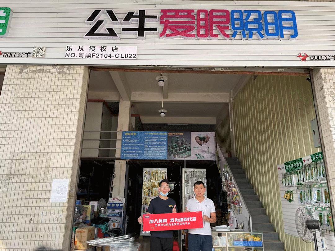 联塑纵购商城,纵购商城