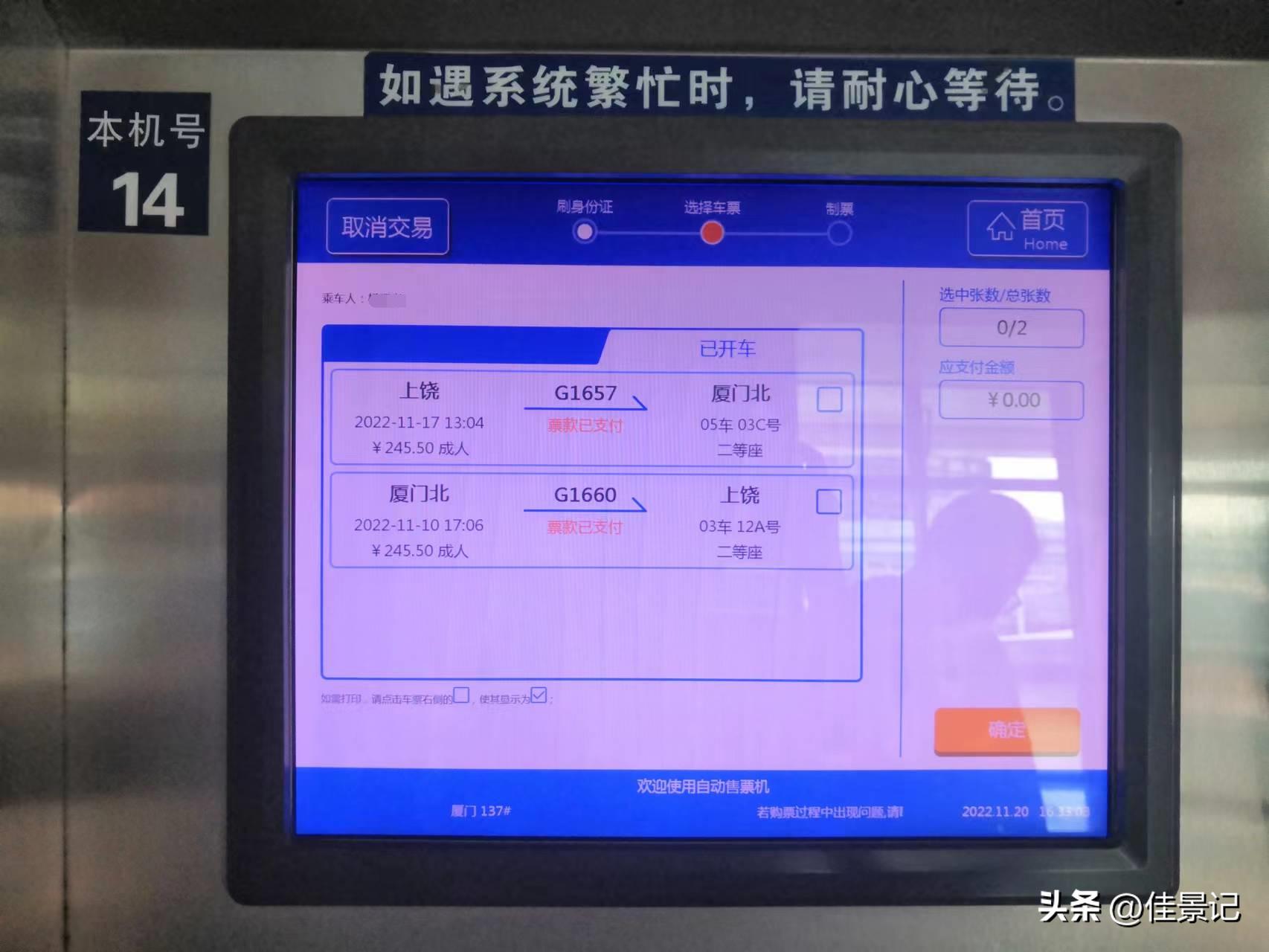 火车票购买后，什么时候换取纸质车票合适