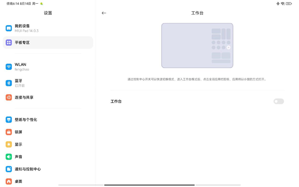 小米平板6max14看视频,小米平板6max14寸测评