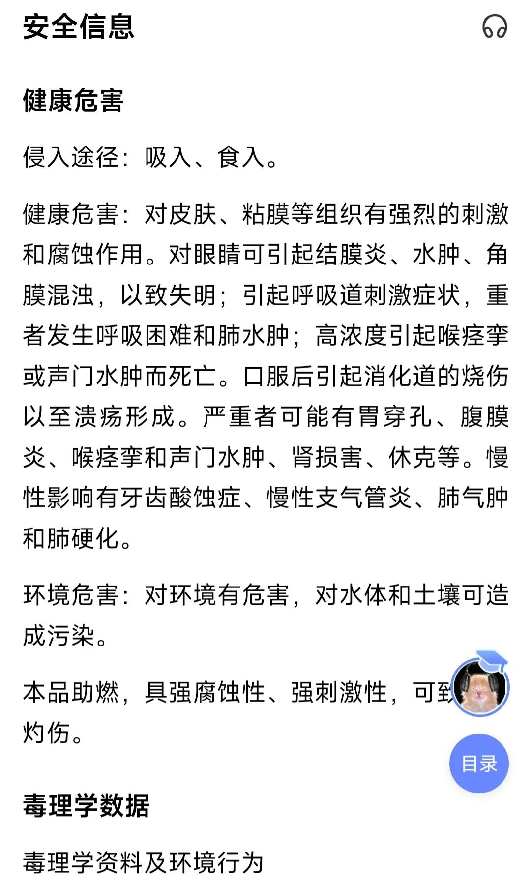 硫酸蹭到脸上,硫酸溅到脸上多久能恢复