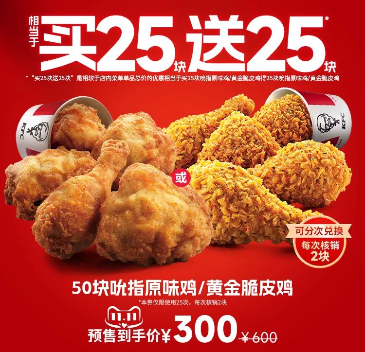 肯德基双11套餐值得点吗,肯德基双11活动