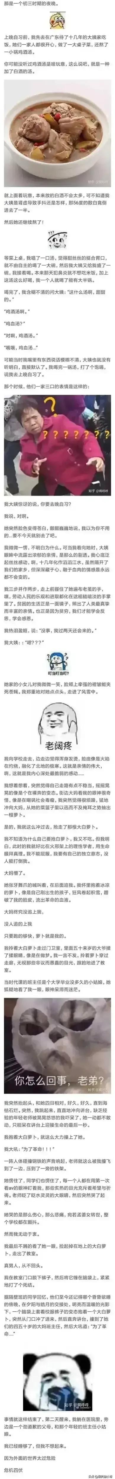 “老婆出差在宾馆给我发照片，桌子上那个是胶水吗？”哈哈哈哈