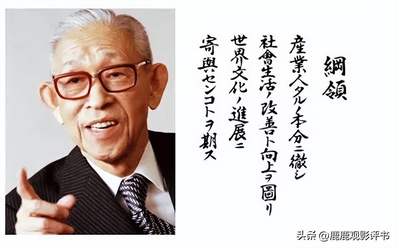 如何《站在山顶》：“经营之神”告诉你“*局破**之道”