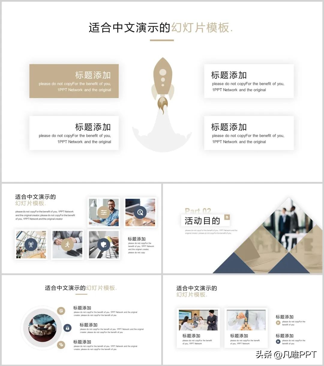 手机的促销方案ppt模板下载,活动策划方案模板ppt图片