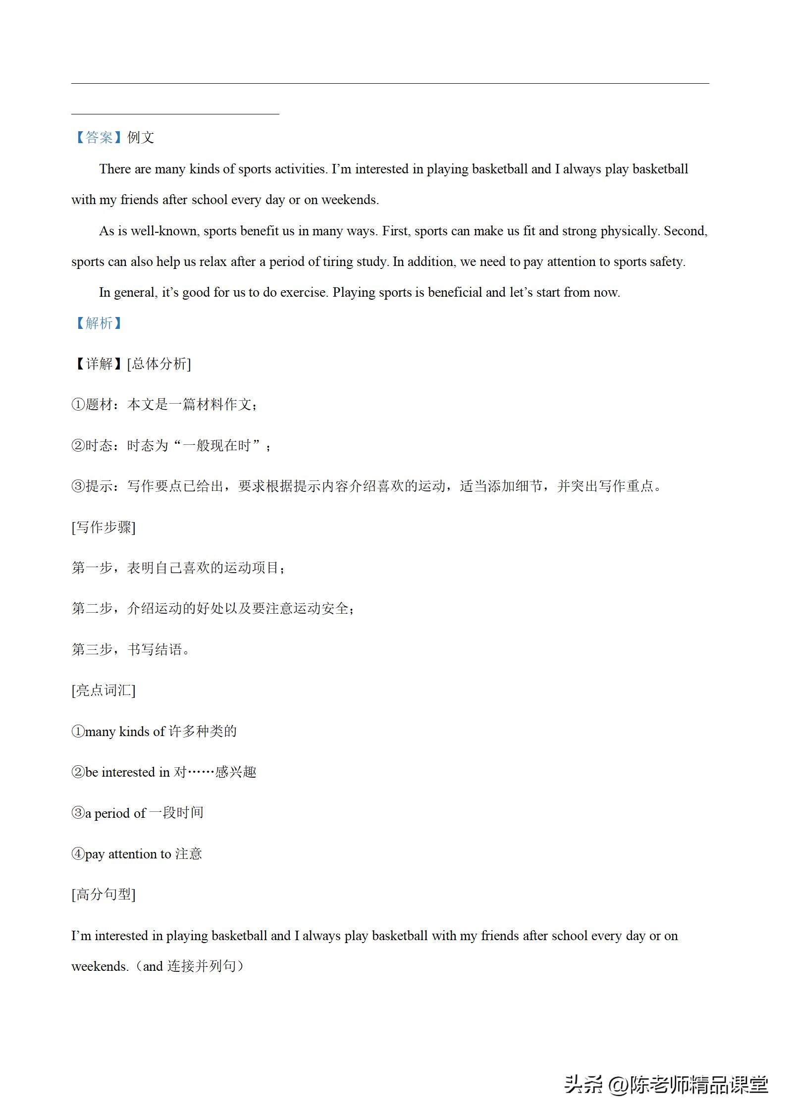 53中考真题卷英语,2023中考英语真题word