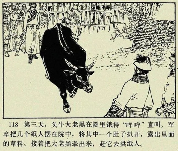 代县鹿蹄涧杨家将,鹿蹄涧村杨家将