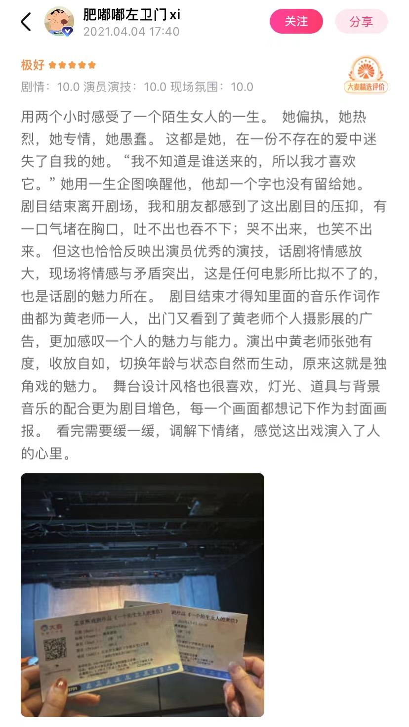 30年无数观众见证！细数大麦评分高的孟京辉经典导演作品