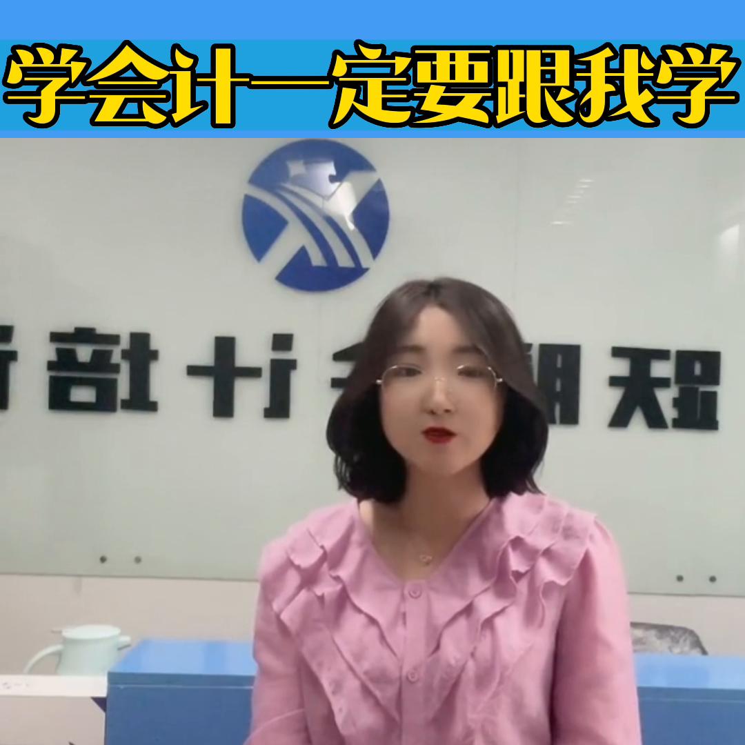 学会计怎么样才能做到快速入门,新手会计怎么快速学习电脑做账