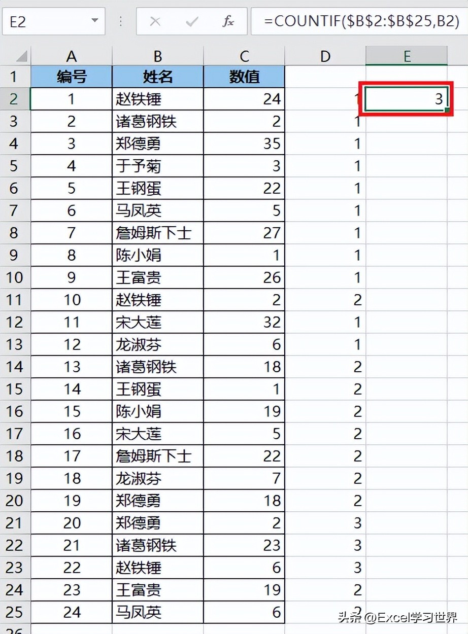 excel函数公式大全横向数据变竖向,excel100个常用技巧函数公式操作