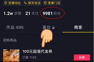 开通抖音团购需要做什么准备,要开通抖音团购需要怎么操作