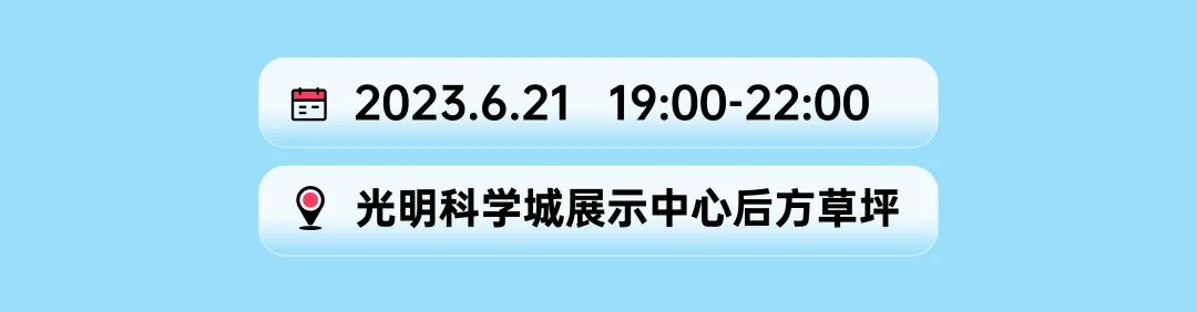 端午假期光明活动超精彩！音乐live、摘荔枝、包粽子……等你解锁！