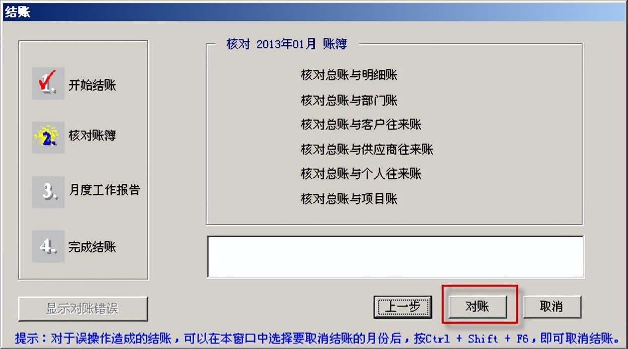 用友t3标准完整做账全流程,用友t3财务软件明细账如何设置