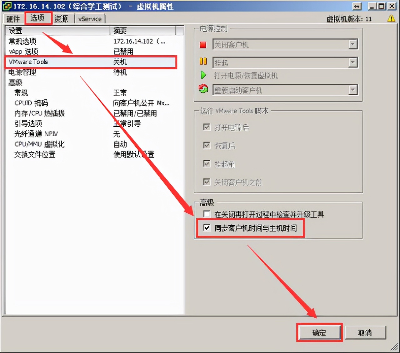 macvmware虚拟机安装win10教程,正版vmwarevsphere安装教程