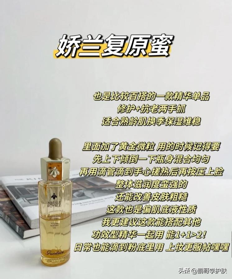 什么精华适合抗初老,什么牌子的抗初老精华适合25岁