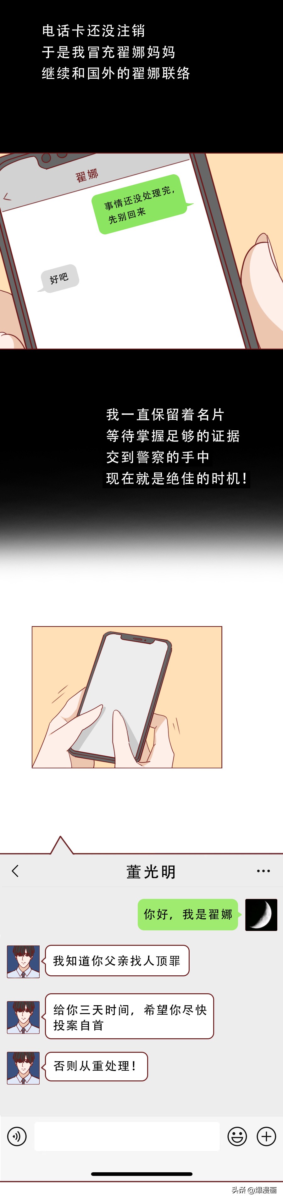 死刑加赔偿100万，那个撞人的富家女付出了代价，漫画结局神反转