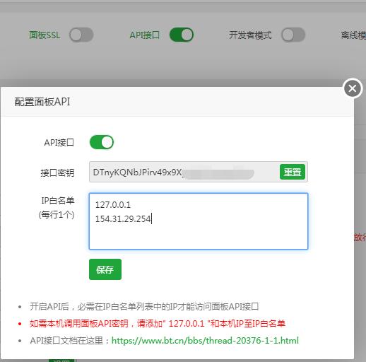 宝塔linux面板使用教程,宝塔linux面板恢复默认