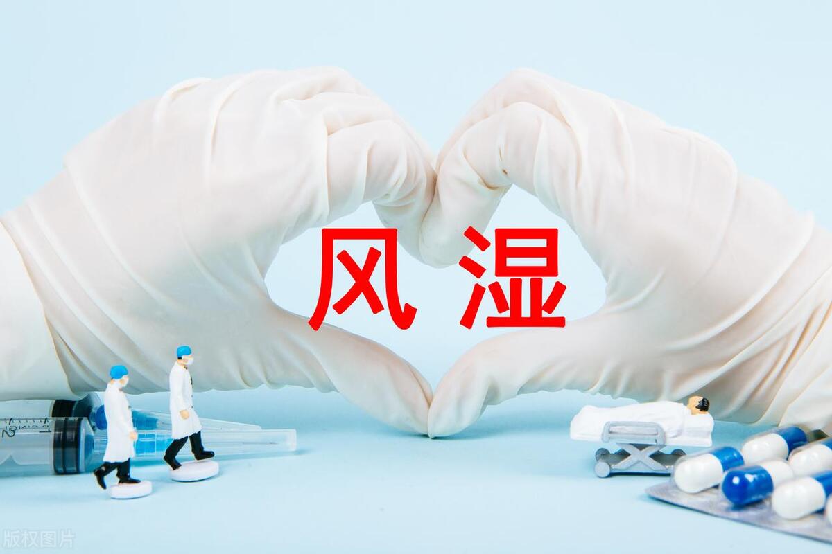 年轻女孩子得类风湿怎么办,预防老年类风湿性关节炎良方妙法