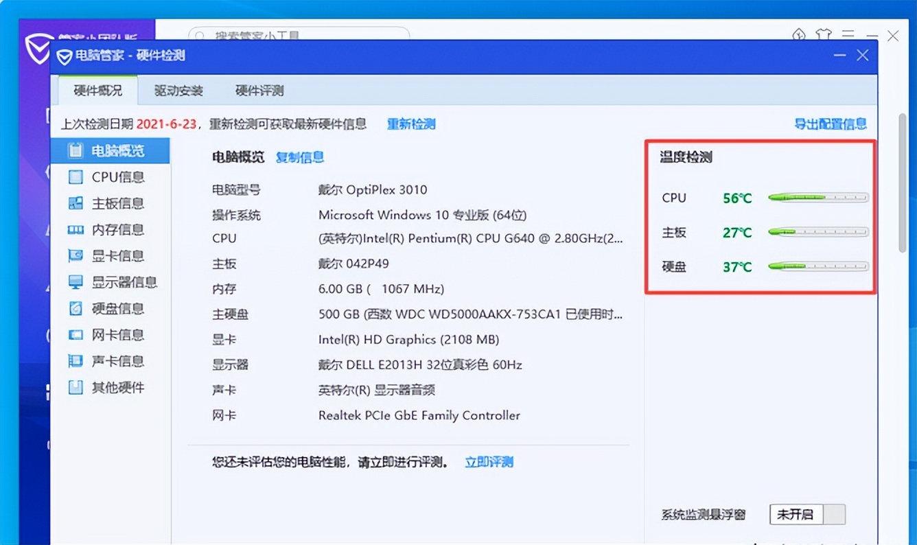 测试电脑游戏帧数和温度的软件,电脑检测温度的软件哪个比较好