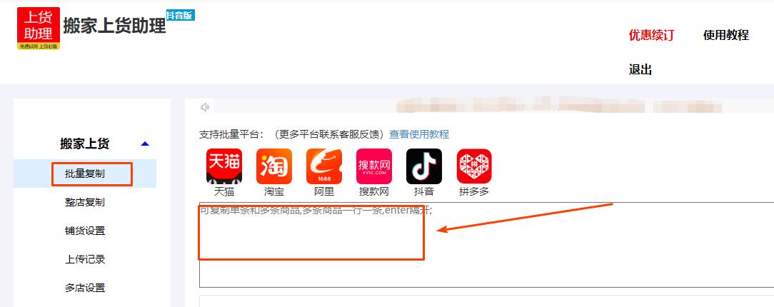 抖音小店上货详细教程手机版,抖音小店无货源怎么操作上货