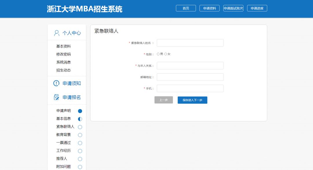 浙大mba提面通过率,浙江工业大学mba提面流程