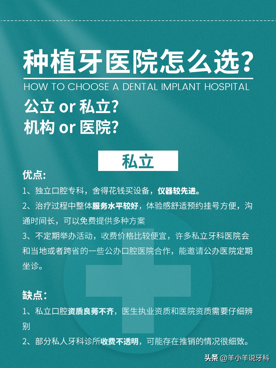 种植牙齿去哪,种植牙齿去哪里做比较好