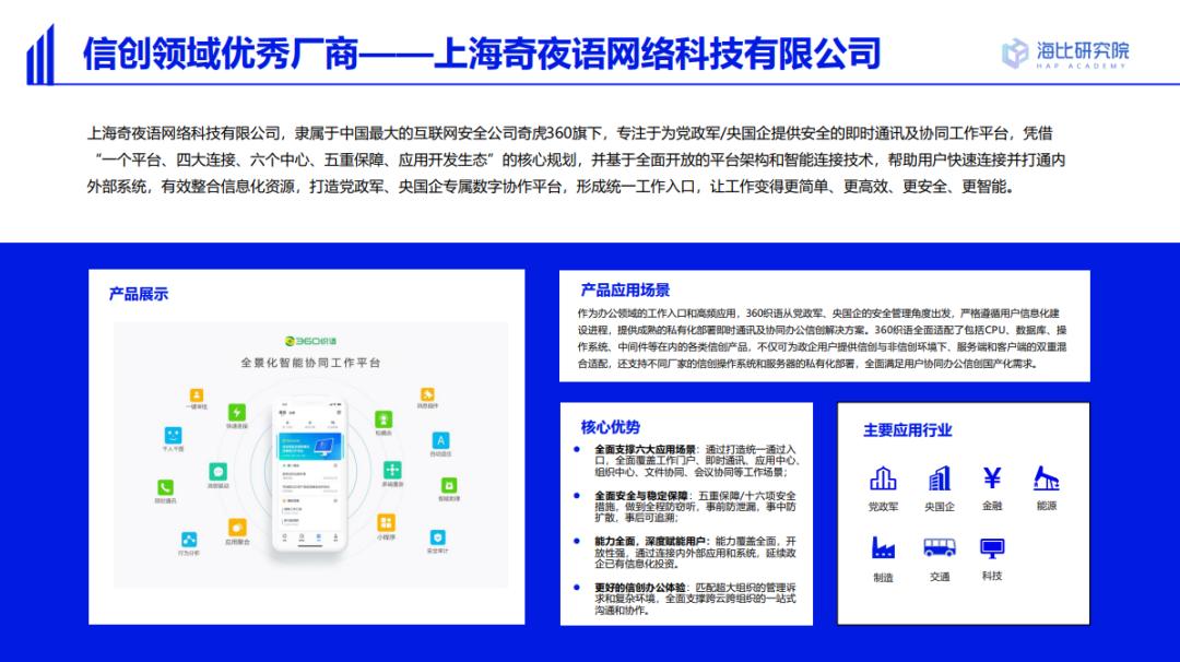 2022年信创目录入围产品名单,2023信创入围