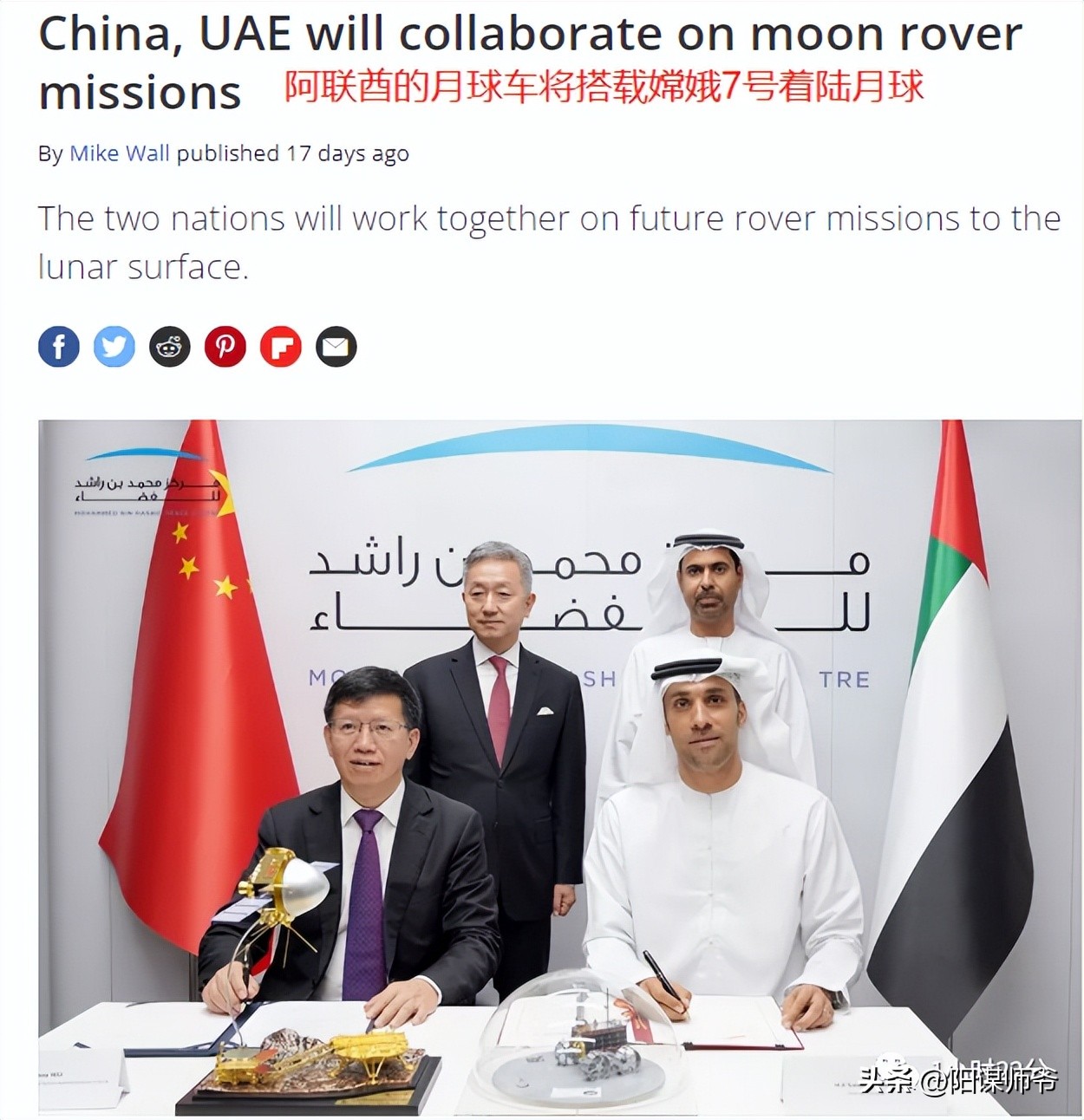 史上最贵的月球车,最贵的快递嫦娥五号