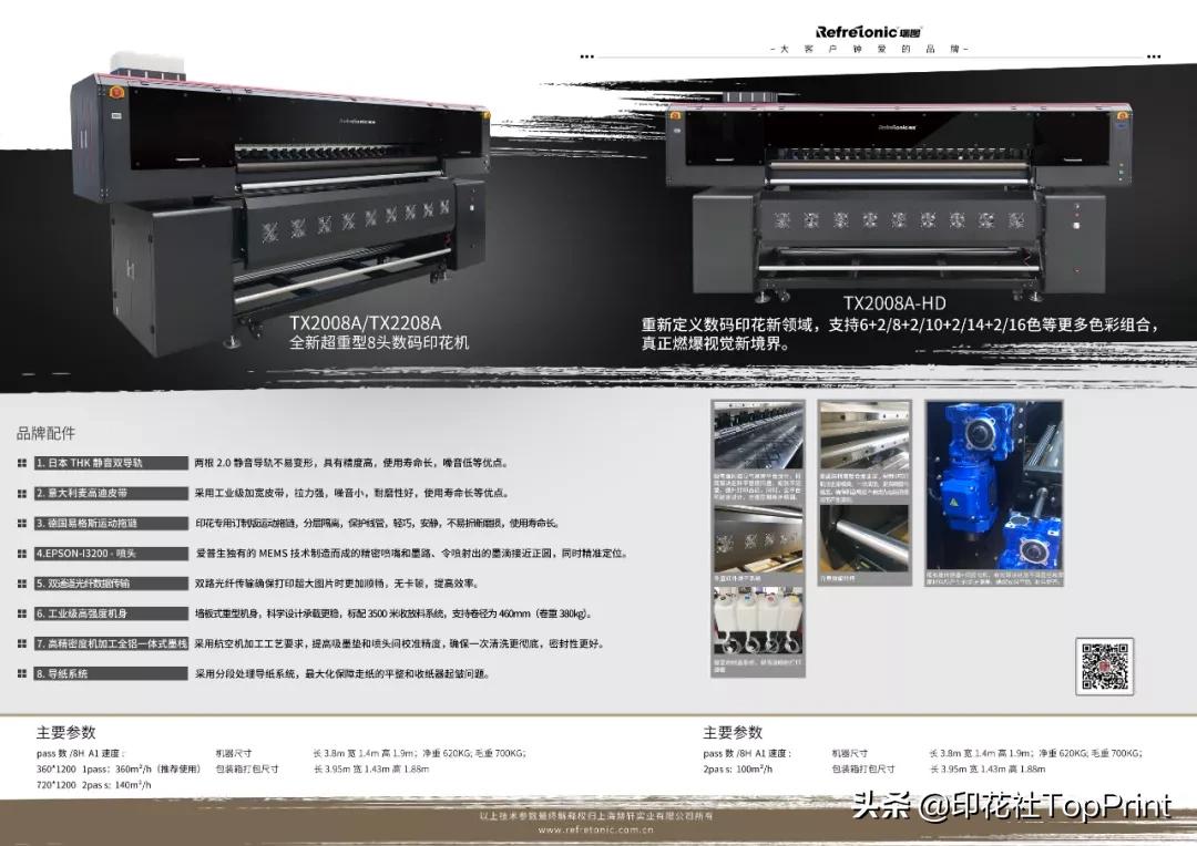 实探上海赫轩工厂！15头瑞图黄金甲、8头8色数码印花机重磅发布