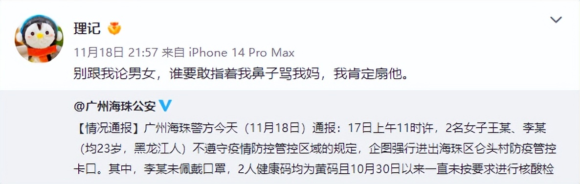 “反绑跪地”反转后，公知有点儿失心疯