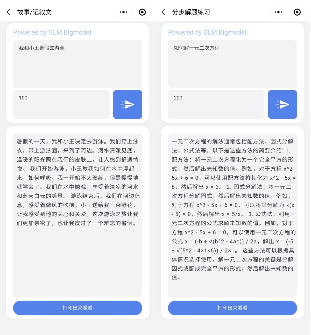 联想至像是什么打印机,联想至象打印机的功能介绍