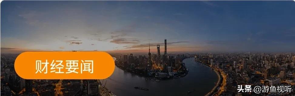 每天3分钟知晓天下事今日早报,每天3分钟知晓天下事全集