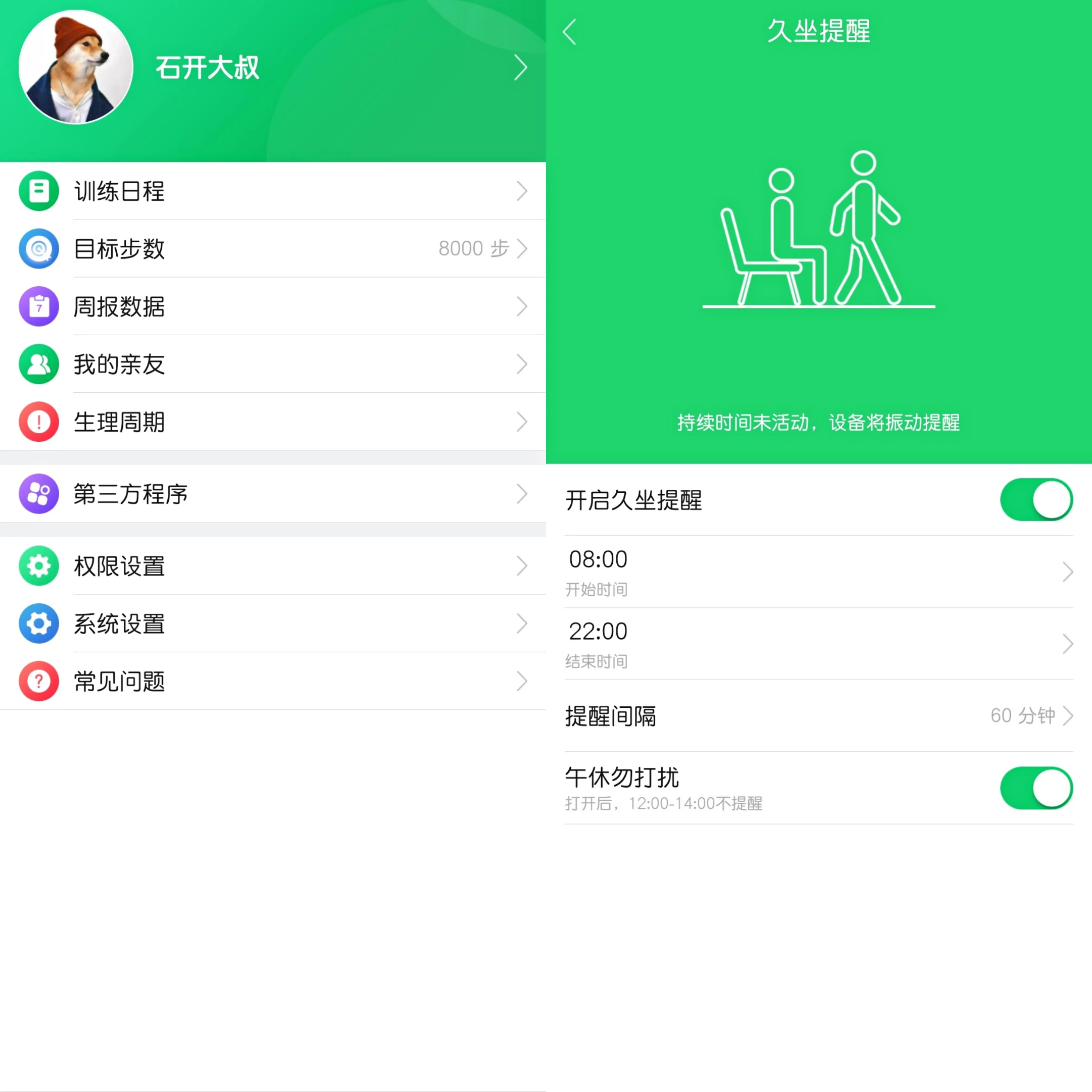 w12s智能手表,小白智能手表w12s