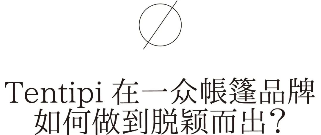 派对、脱口秀……普罗理想国PARK+帐篷空间还能玩出什么新花样？