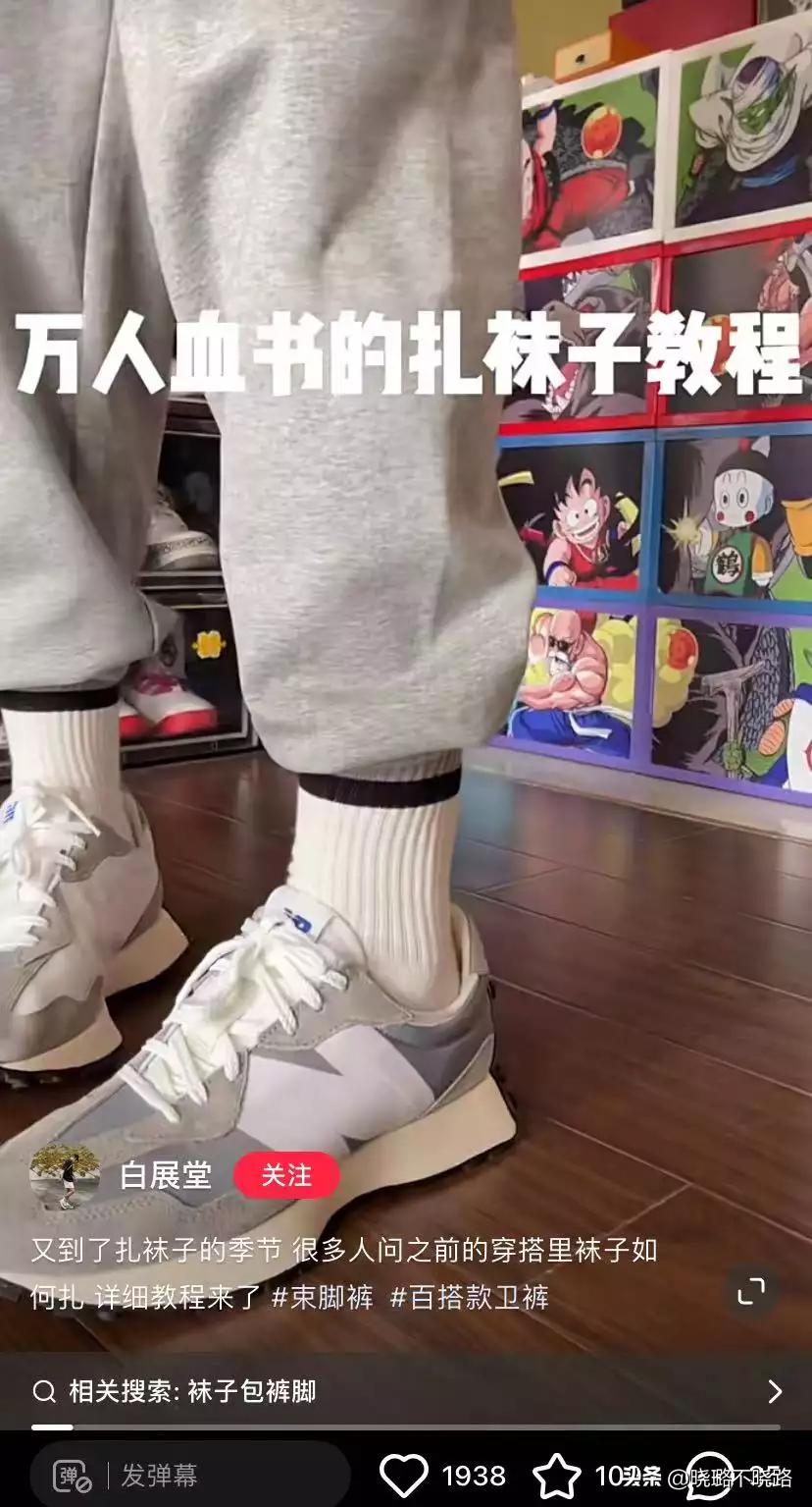 男生今年流行的裤脚穿搭,男生裤脚扎进袜子的穿搭