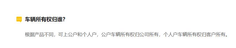 以租代购车子出现质量问题,花生好车以租代购违约退车费用