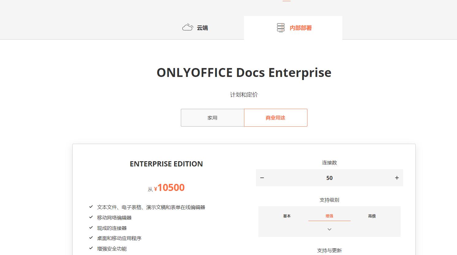 onlyoffice和officeonline,onlyoffice比office好用吗