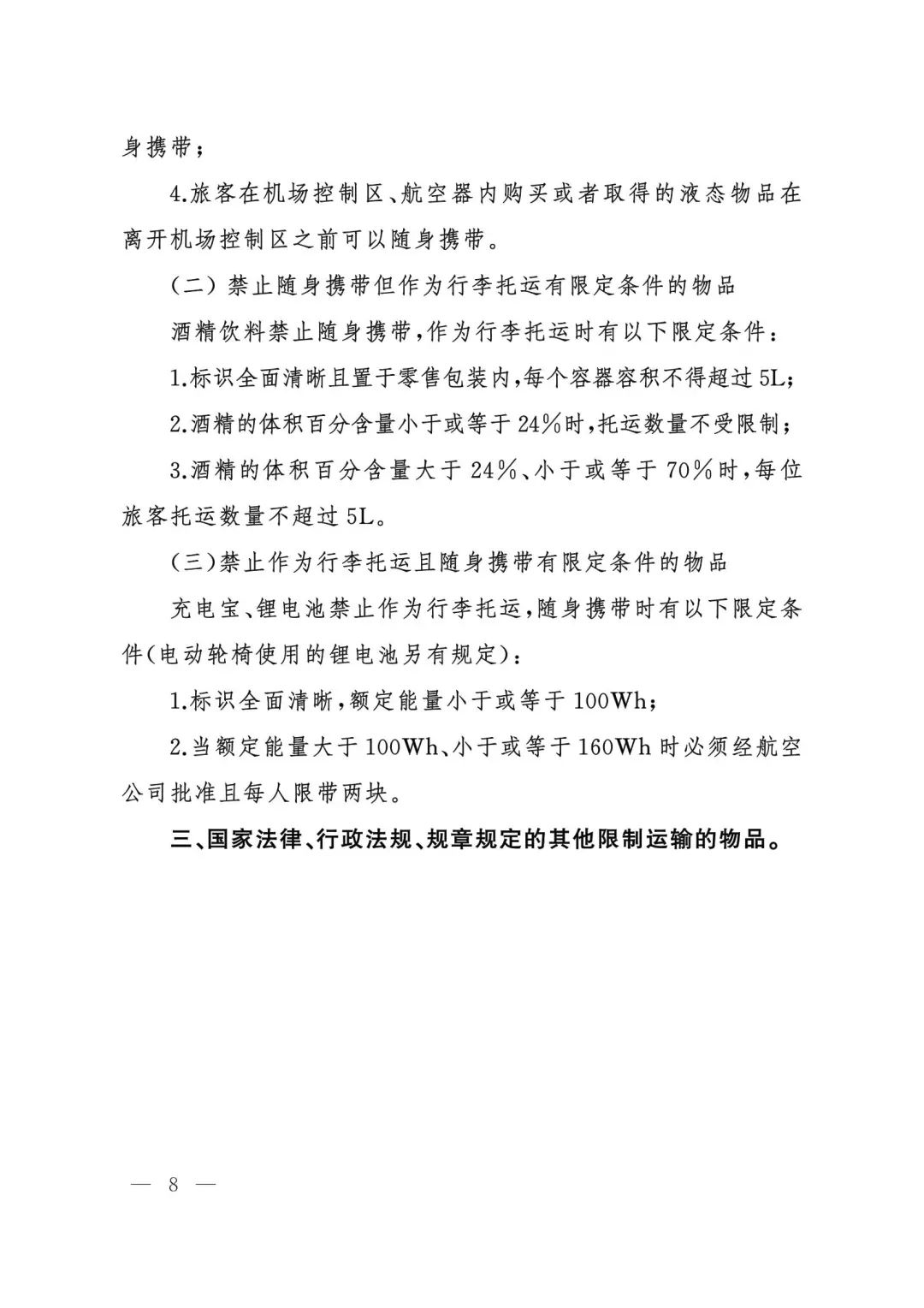 如何收拾行李的小贴士,最全行李清单
