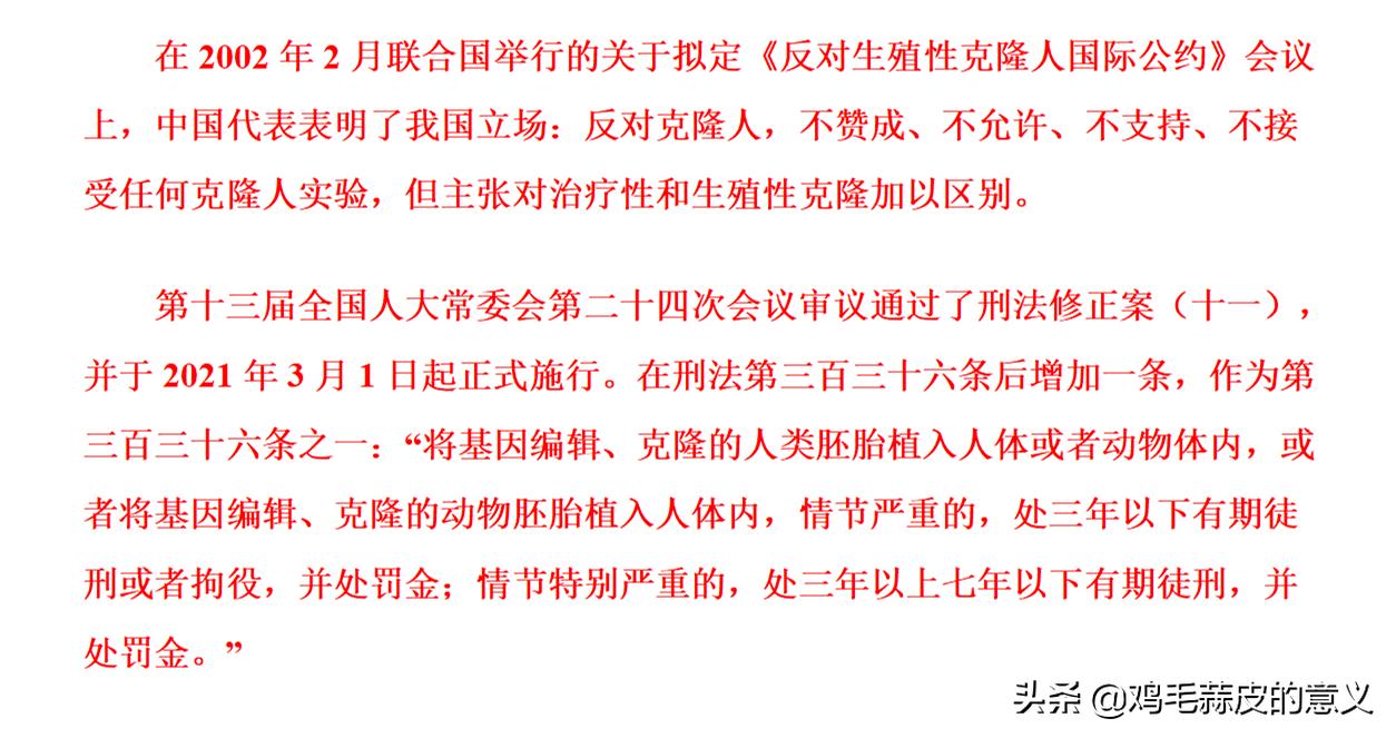 克隆人为什么禁止使用,克隆人为什么不被允许