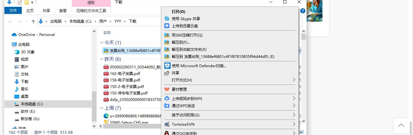 电子发票打不开网页怎么处理,电子发票第一次开票怎么打不开