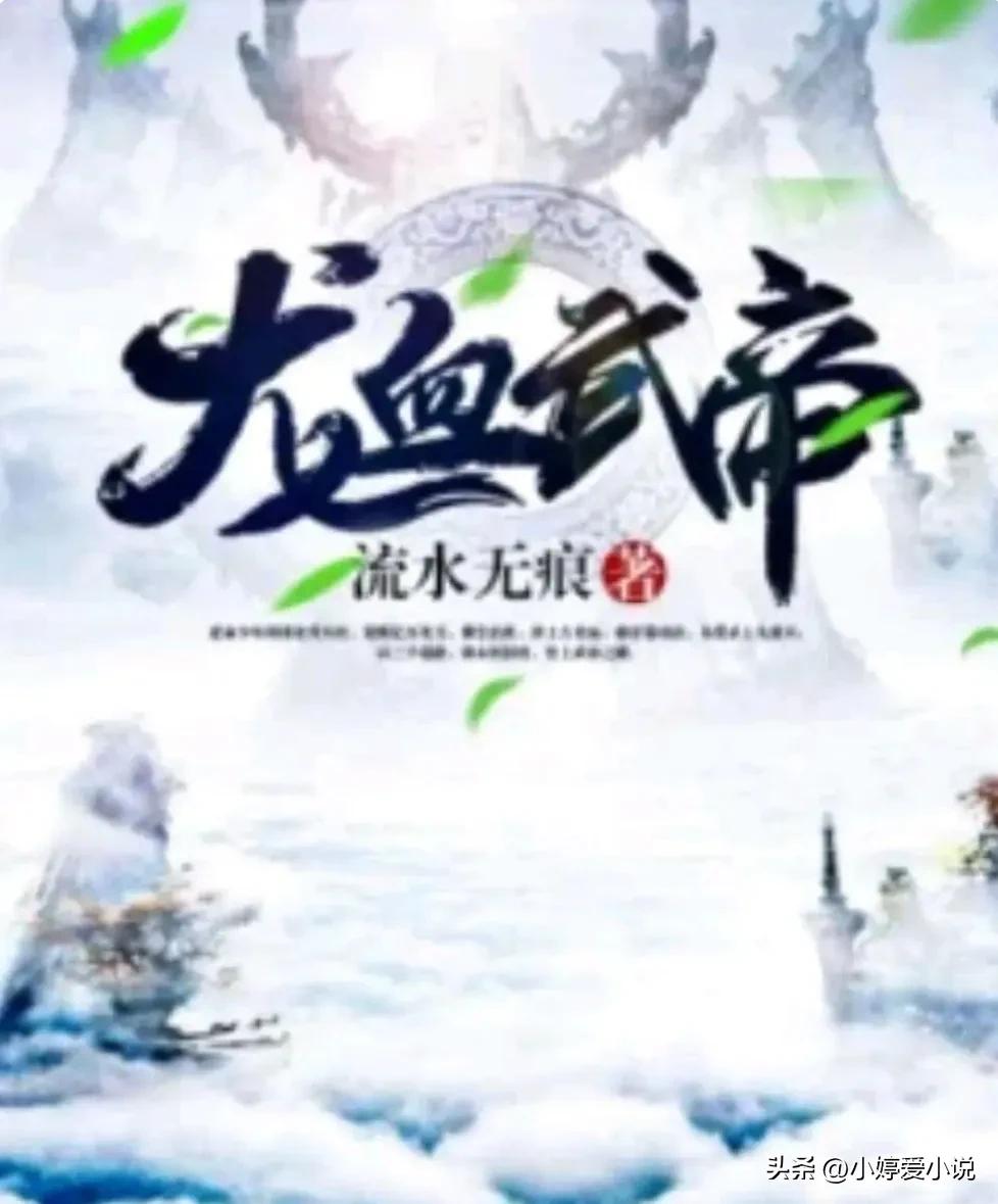 3本高武世界类玄幻小说,关于武道的玄幻小说推荐