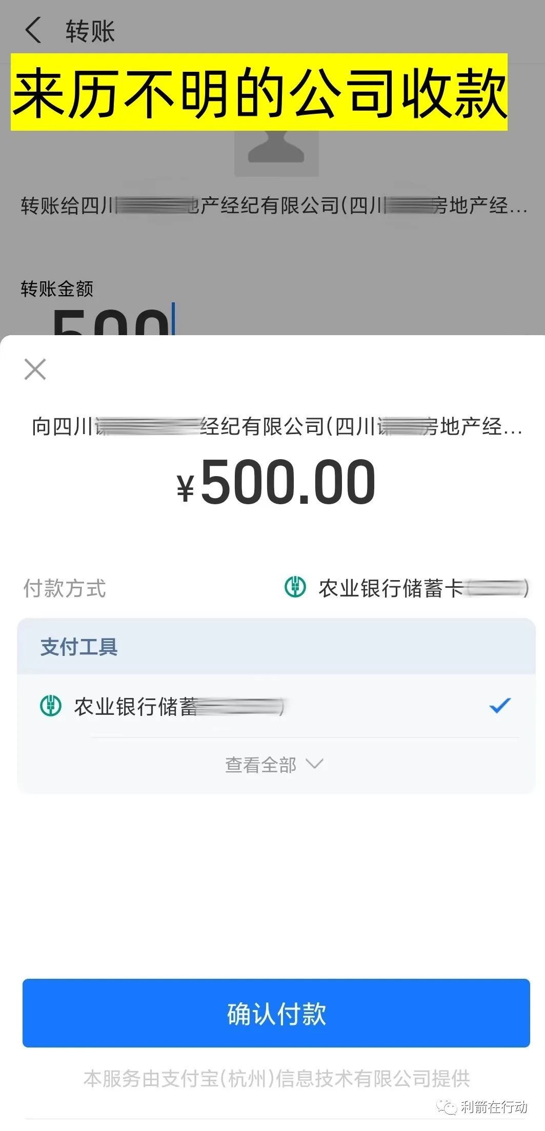 警惕！“中国共富”、“民生保障扶持”、冒牌“同心基金”是*局骗**